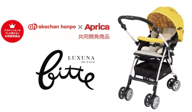 Aprica ベビーカー ラクーナビッテ colquittga.org