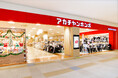 赤ちゃん本舗とCCCの共創プロジェクトによるリニューアル企画第2号店目『アカチャンホンポ ららぽーと新三郷店』11月29日(金)リニューアルオープン