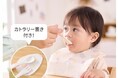 使わなかった部分がお役立ちアイテムに!こだわり設計の使い切りお子さま用エプロン