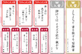 10月10日(トツキトオカ)は「赤ちゃんの日」 赤ちゃん本舗&森永乳業共同企画 「子育てあるある川柳」入賞作品発表!