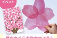 夢のさくらで満開に！「Dreamパートナー」のアカチャンホンポ63店舗で夢の発信。～家族みんなの夢がつまった桜の木が完成～