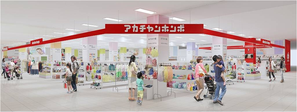 アカチャンホンポ フジグラン緑井店 １０月２７日 木 にオープン 株式会社 赤ちゃん本舗のプレスリリース
