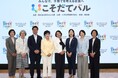 【開催レポート】赤ちゃん本舗、官民で子育ての未来を考える共創イベント『こそだてバル』を開催。小池百合子 東京都知事、港区・江東区・品川区の３区長らが登壇！