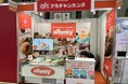 FOOD STYLE JAPAN 2026〈東京〉に赤ちゃん本舗 『allumy』が出展～特定原材料９品目不使用 外食向け冷凍お子さまランチキットを展示～
