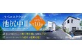 大阪狭山市に全7区画の新街区「リベロスクウェア池尻中II」誕生