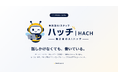 株式会社イズム、24時間働き続けるAIエージェント「HACH（ハッチ）」の提供を開始 ─ 誰も整理していない社内情報を自動で集約し、あなたの代わりに働く。使うほど育ち、会社の頭脳になる