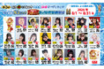 「油そば×アイドル」が飲食店を元気にする。 前年２万８７５票の話題企画が拡大！ 油そば春日亭『第2回 油姫オーディション』開催