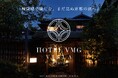 【新ホテルオープン】京都東山エリアに「HOTEL VMG VILLA KYOTO」を2024年11月開業 約120年前の茶寮を修復した一棟貸し切りのホテルがオープン