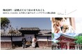 【結婚式でまちおこし】太宰府ゆかりを詰め込んだ「梅結びの茶婚式」門前町の歴史的建造物で、令和の多様なニーズに即した新たな結婚式の形