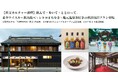 【秩父カルチャー満喫】飲んで・歩いて・ととのって。希少ウイスキー飲み比べ×レトロまち歩き×地元温泉券付きの贅沢宿泊プラン登場