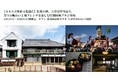【ユネスコ無形文化遺産】佐原の秋、大祭を特等席で。 祭りの賑わいと和フレンチを楽しむ特別体験プラン登場