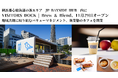横浜都心臨海部の新エリア「JP BAYSIDE HUB」内にカフェ登場！VISITORS DOCK | Brew & Blend、11月29日オープン