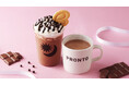 真冬のカフェタイムは、プロントのチョコレートドリンクはいかが?Pラテ「パールアイスショコララテ」&「濃厚ホットチョコレート」を販売開始!12/26~2/17