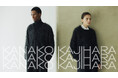 テキスタイルデザイナー梶原加奈子、KANAKO KAJIHARA Inc.を設立。アパレル「KANAKO KAJIHARA」とストール「ALUMEA」を2026年9月に始動