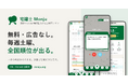 公開10日で解答数1万問を突破。毎週土曜に全国順位が出る無料の宅建学習アプリ「宅建士 Monju」がiOS/Androidで公開