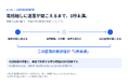 1秒未満の高速応答、自然な音声 | AI電話サービス「AIコール」の先行利用企業を募集開始しました