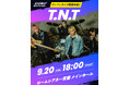 アニメの祭典・京まふと連携した音楽イベント「KYOMAF MUSIC LIVE2026」で手越祐也がボーカルを務める『T.N.T』がワンマンライブ開催決定！！メンバーコメント到着！