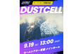 ダークな世界観が魅力の２人組音楽ユニット『DUSTCELL』が「KYOMAF MUSIC LIVE2026」に出演決定！｜アニメの祭典・京まふ連携の音楽イベントにて