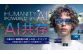 三重県内企業の51.8%が正社員不足　ATIS×Central AX、経営者向けAI活用セミナーを10月5日に四日市商工会議所で開催