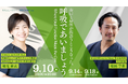 【REFOLMO Med】歯科医師×発達支援士｜「お口」と「身体」を“呼吸”でつなぐ、小児臨床ウェビナーを開催
