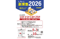 【佐賀県白石町】創業に必要な５分野を４日間で学ぶ「しろいし創業塾2026」受講者募集!!