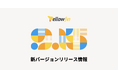 YellowfinはAIを活用した自然言語クエリー(AI NLQ)を強化したバージョン9.15をリリースします