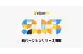 AI対応のインサイトを即時提供:Yellowfin 9.16 がすべてのユーザーにデータの力を解き放つ新機能を搭載