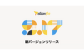 Yellowfin 9.17リリース：再設計されたNLQ (自然言語クエリー) で、より自然な対話型の分析体験が可能に