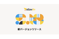 Yellowfin 9.18リリース：信頼性の高い対話型分析を実現