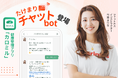 フィットネスインストラクター竹脇まりながAIとしていつでも寄り添う新体験