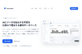 AIに業務データを預ける不安を仕組みで解消。ノーコードでデータベースとアプリを構築できる「FusionBase」提供開始