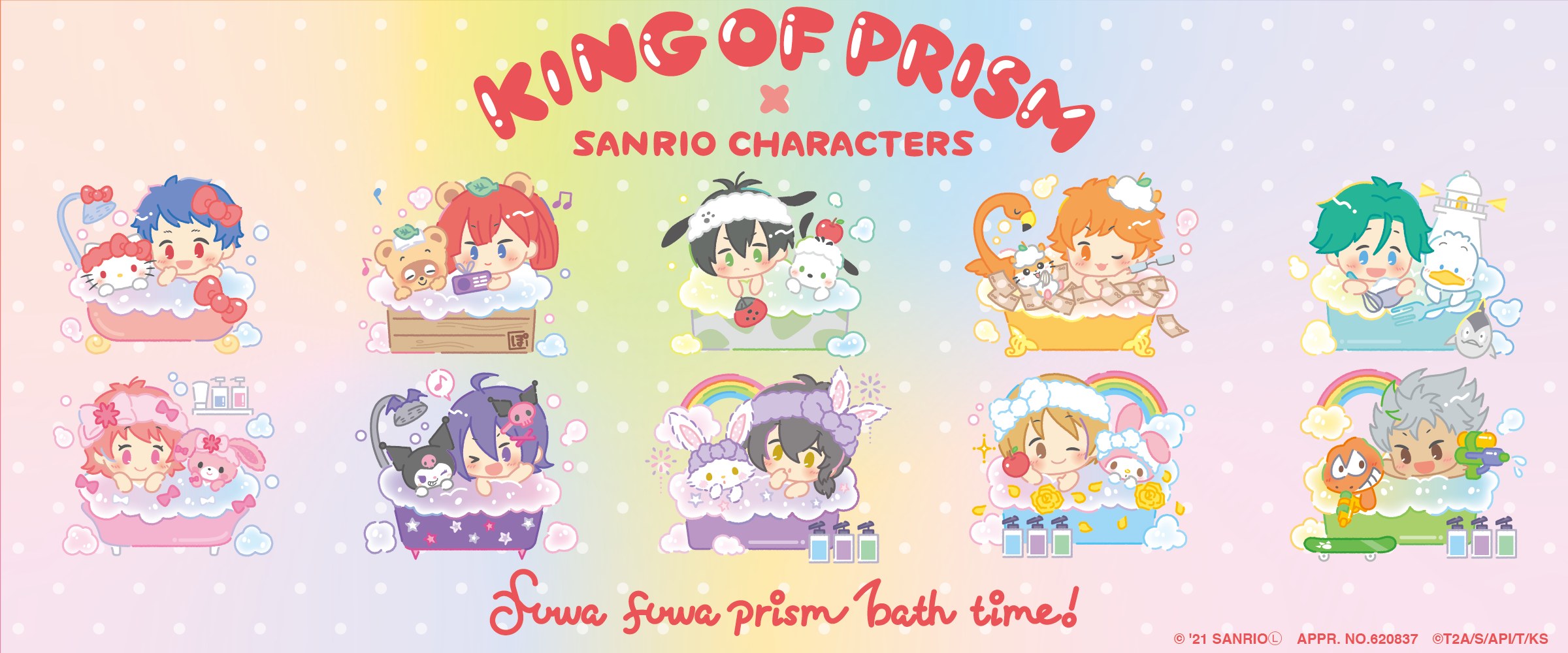 King Of Prism Sanrio Characters 第3弾が登場 サブスク型グッズ 販売サービス サプライズボックス にて期間限定で販売開始 Smarpriseのプレスリリース