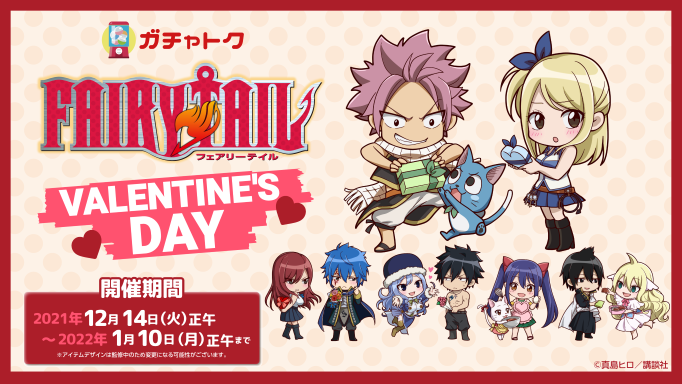 Fairy Tail がオンラインくじサービス ガチャトク で販売を開始 真島先生の複製サイン入り Wチャンス賞bluetoothスピーカー を限定5名様にプレゼント Smarpriseのプレスリリース