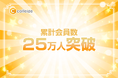 累計会員数25万人突破!公式グッズ・公式ライセンス商品専門 ECサイトcolleize(コレイズ)