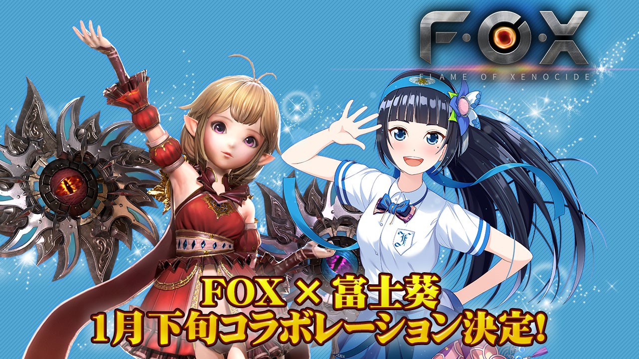 バーチャルタレント富士葵 スマホゲームアプリ Fox Flame Of Xenocide フォックス とのコラボを1月下旬に開催決定 Smarpriseのプレスリリース