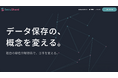 ふるまい検知・自己検証・再構築を統合して行う秘密分散サイバーセキュリティシステム　ONEデジGuardを2026年10月5日に提供開始