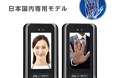 KJ TECH japanから日本専用顔認証機器販売開始