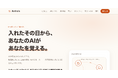 資料を社外に出さずにAIへ読ませる。完全ローカル型ナレッジアプリ『Anthole』を発売
