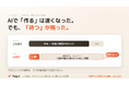 AIで仕事は速くなったのに、プロジェクトが速くならない理由——タスク管理Paqut、「いま誰の番か」を常時判定する独自開発『リレーエンジン』を搭載