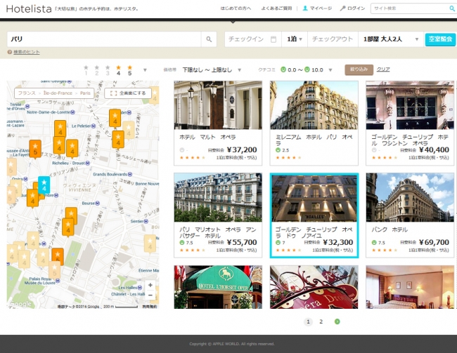 図2：【地図検索画面】シームレスなホテル検索