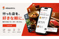 MoverX、自分だけの外食BESTをつくるWebアプリ「misemiru」ベータ版を8月18日公開