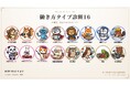 東大でAIを研究し『時計じかけのマリッジ』出演の代表が監修、90秒でわかる無料診断『働き方タイプ診断16』を公開