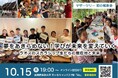 「夢をあきらめない、学びが未来を変えていく」奨学金をスタートしてから1年。スカラシップ生の現在地と未来について。