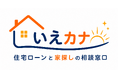 住宅ローンに不安がある方のための相談支援サービス「いえカナ」株式会社KMAが提供開始