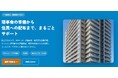 マンション管理組合のさまざまな問題を解決するシステム「マンション軍師DX ライト版」を発表。月額5,600円からWebで当日利用開始