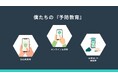 スマホの「利用規約」読まずに同意してない？NPO法人支エールが行政書士と連携し、自立に向かう若者へ「騙されないための予防教育講座」を開催