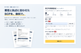 「防災DB」、拠点に応じたBCPのひな形作成機能を無料提供。総務の負担を減らし、企業のBCP策定を支援