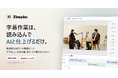 文字起こし字幕編集ソフト「Zimaku」を公開。話者ごとの自動分離とAIチャット修正で、文字起こしから字幕修正を簡単に。ローカルでの文字起こしは無料。