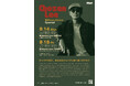 Chozen Lee、Billboard Live Special開催決定！大阪・東京の2都市でスペシャルライブを開催