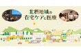 医療法人みそらグループ、大阪北摂地域で多職種が学び・つながる「みそら塾」を継続開催